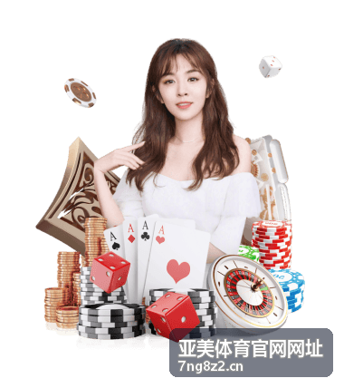 亚美体育官网网址账号登录引导